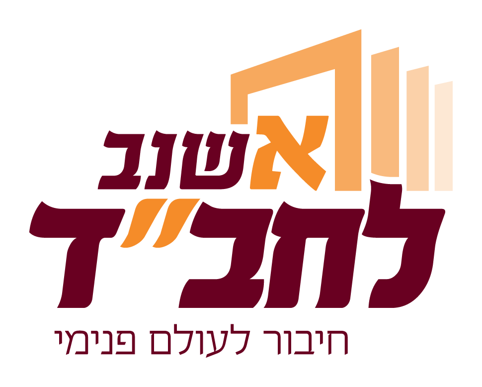 צוות אשנב לחב"ד